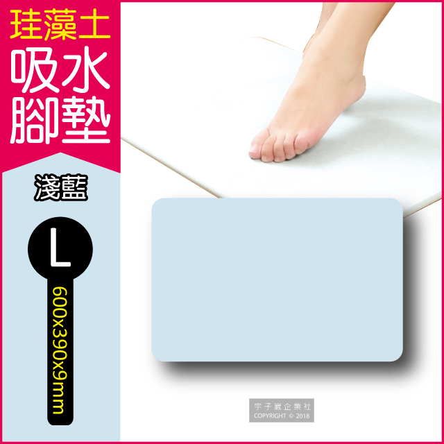 【生活良品】頂級珪藻土速乾超吸水地墊 L加大版(硅藻土 矽藻土吸濕防霉 腳踏墊)✿70D033